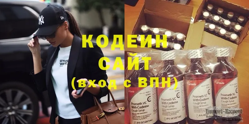 Кодеин напиток Lean (лин)  Норильск 