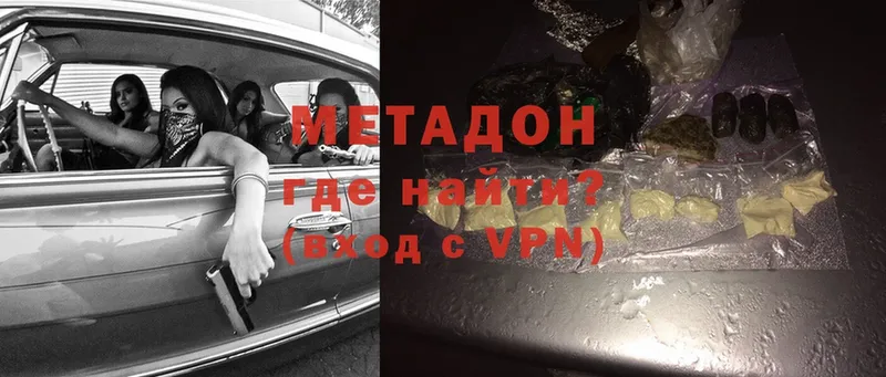 Метадон methadone  Норильск 